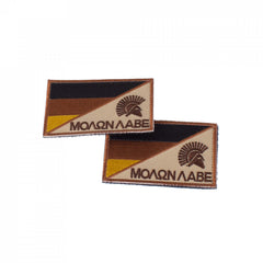 HCS Ausrüstungs GmbH Molon Labe Sparta Stoff Patch 8x5cm 2 Stück im Set